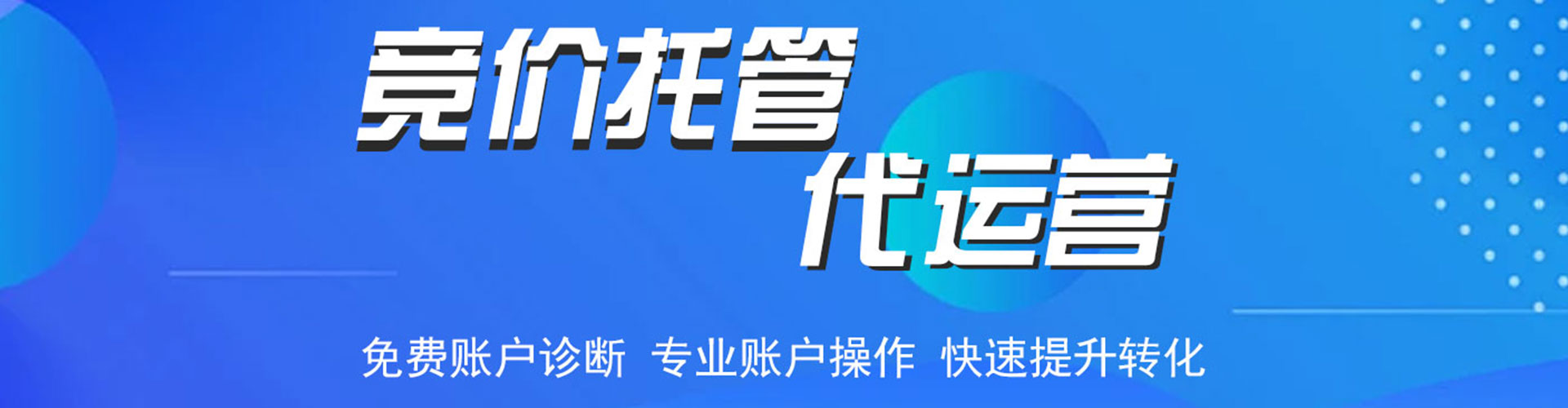 潼关sem广告